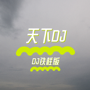 男女操逼小视频
